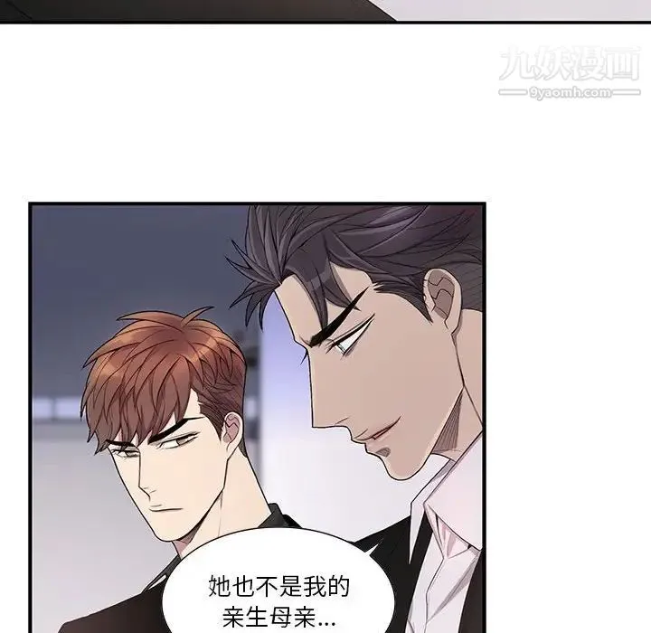 为何偏偏是你 第44话 第28页