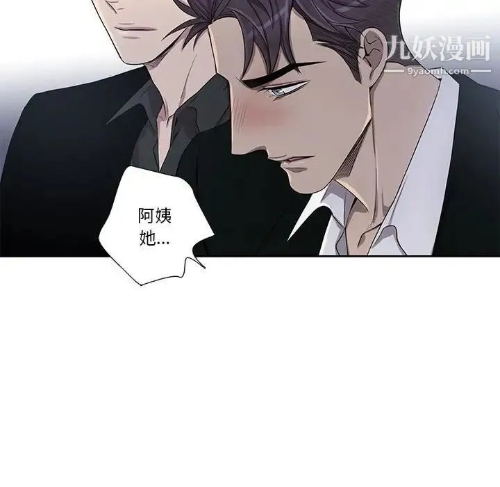 为何偏偏是你 第44话 第61页
