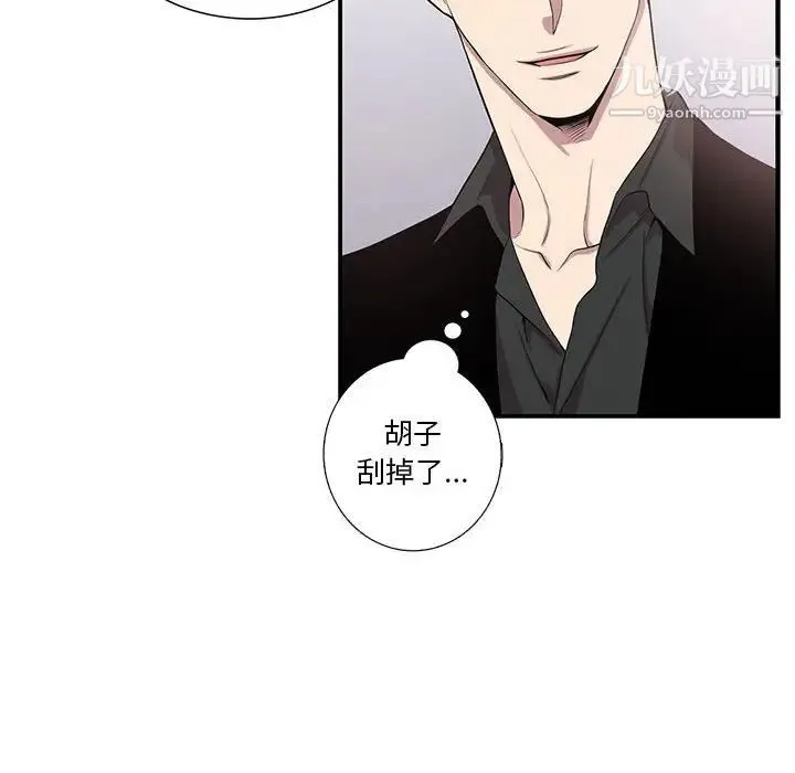 为何偏偏是你 第44话 第26页