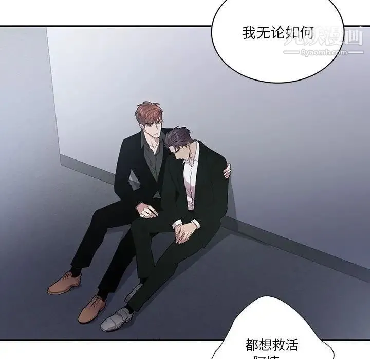 为何偏偏是你 第44话 第59页