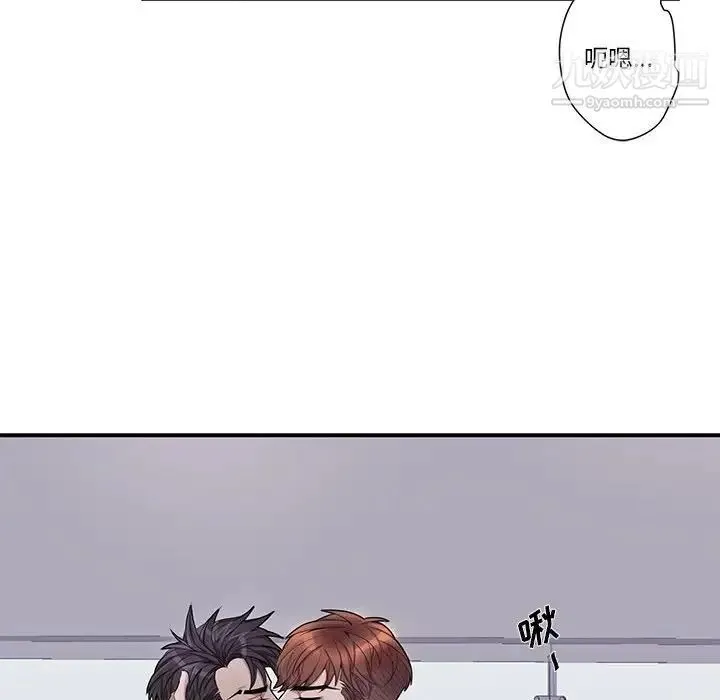 为何偏偏是你 第44话 第85页