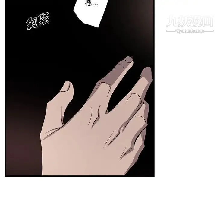 为何偏偏是你 第44话 第81页