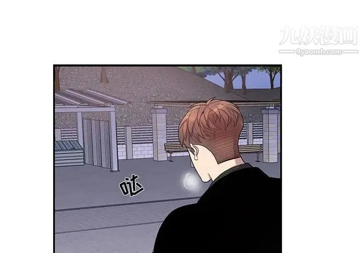为何偏偏是你 第44话 第3页