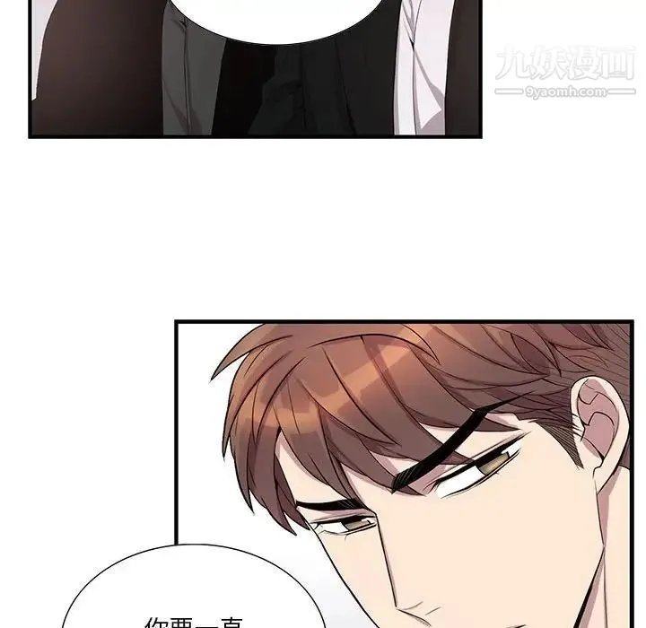 为何偏偏是你 第44话 第29页