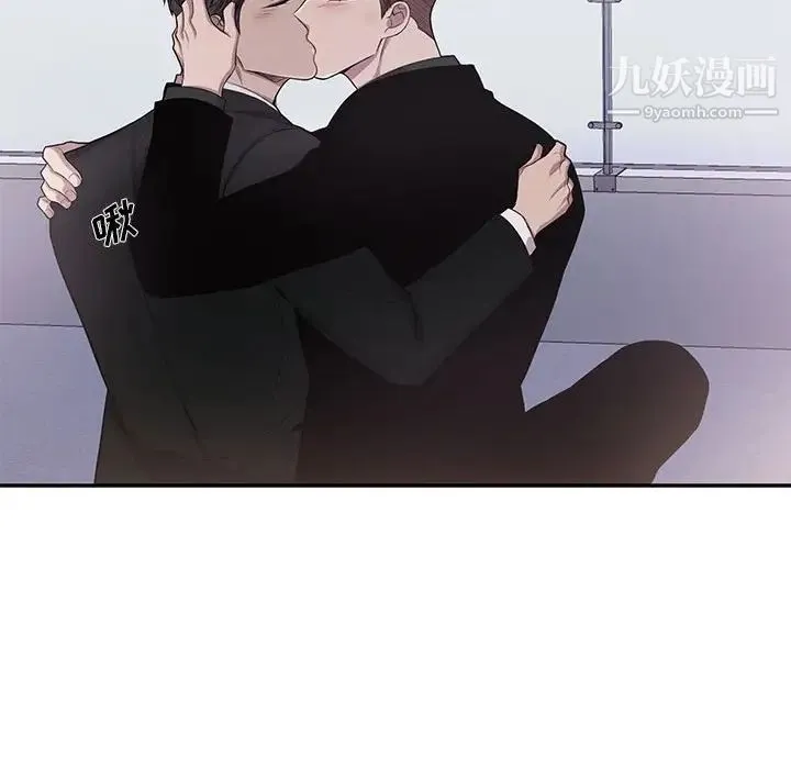 为何偏偏是你 第44话 第86页