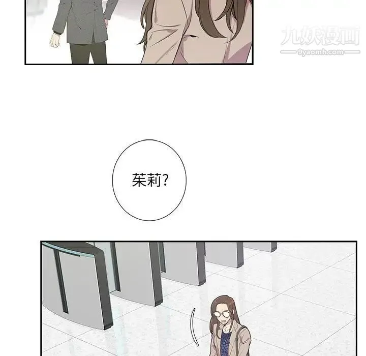 为何偏偏是你 第3话 第45页