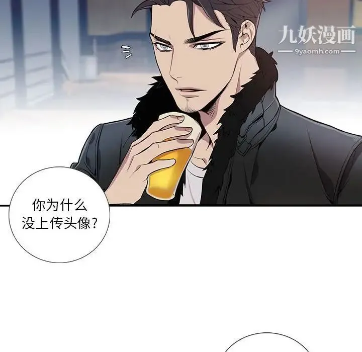 为何偏偏是你 第3话 第75页