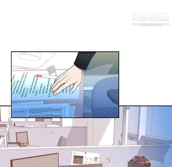 为何偏偏是你 第3话 第30页