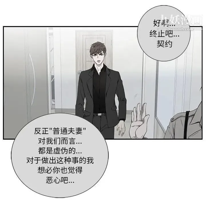为何偏偏是你 第3话 第35页