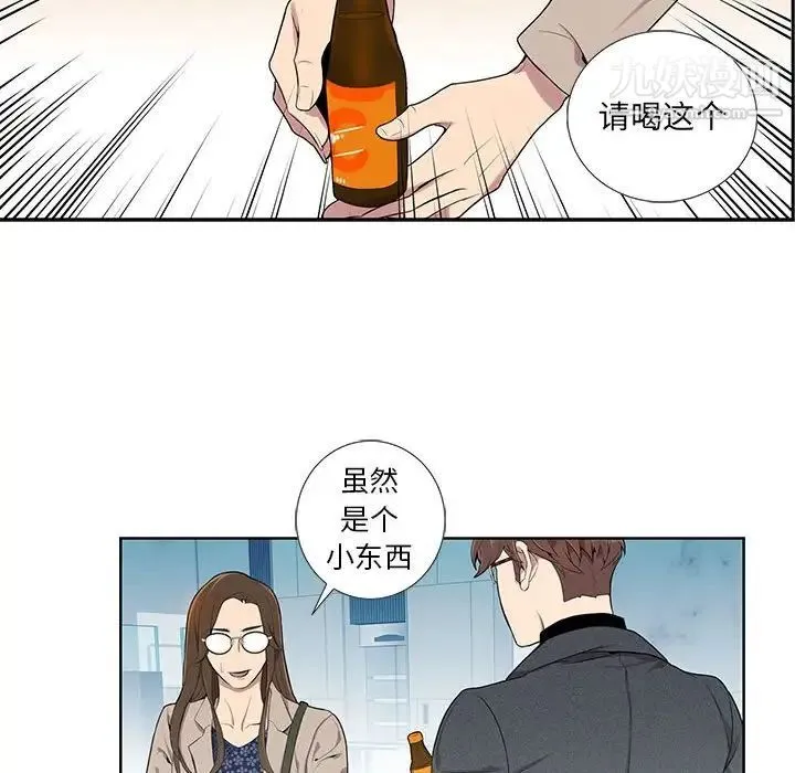 为何偏偏是你 第3话 第47页