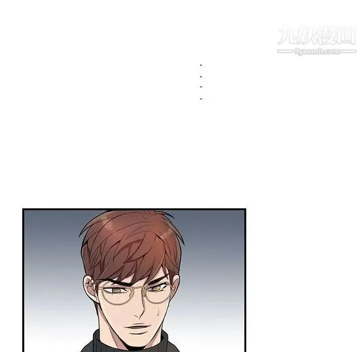 为何偏偏是你 第3话 第54页