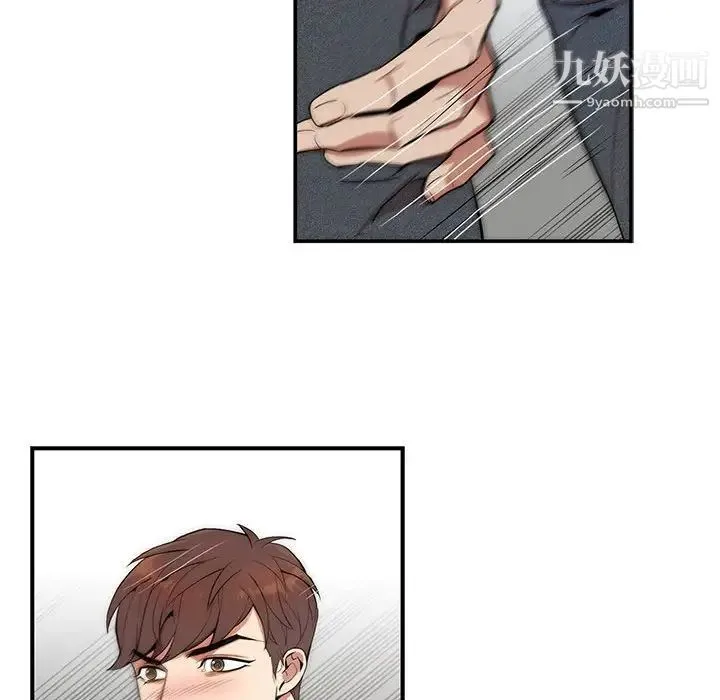 为何偏偏是你 第3话 第103页