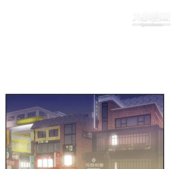 为何偏偏是你 第3话 第60页