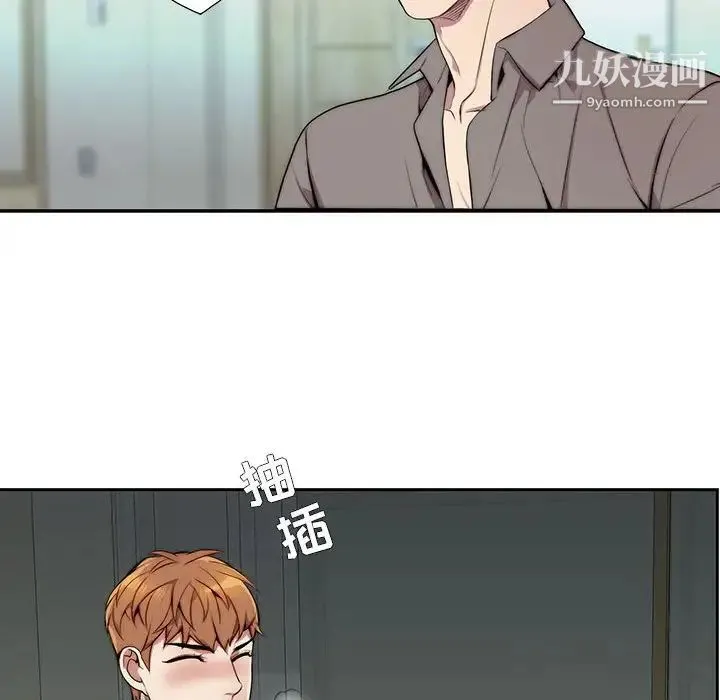 为何偏偏是你 第3话 第6页