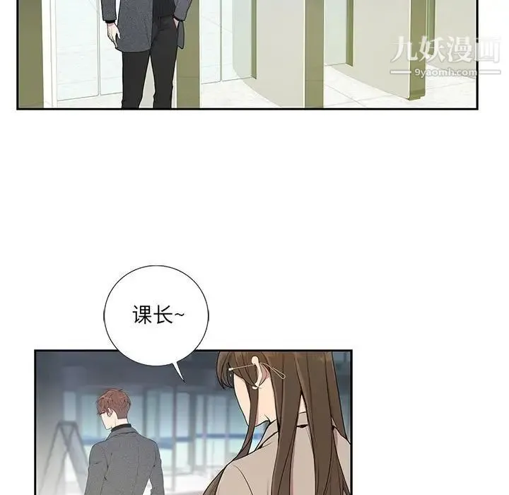 为何偏偏是你 第3话 第44页