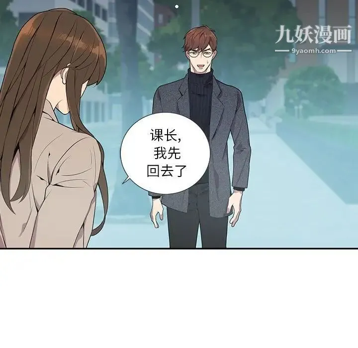 为何偏偏是你 第3话 第51页