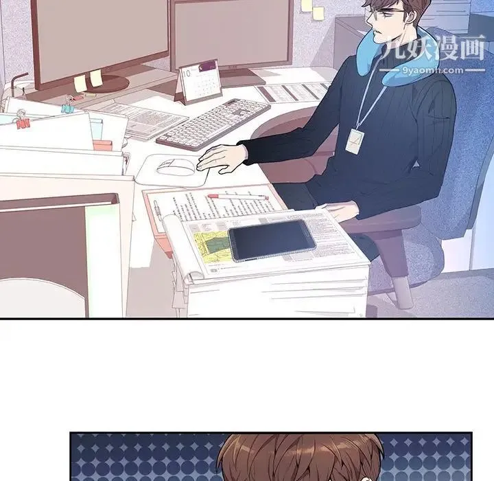 为何偏偏是你 第3话 第31页