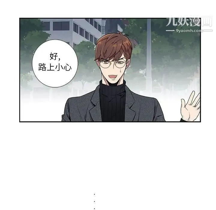 为何偏偏是你 第3话 第52页