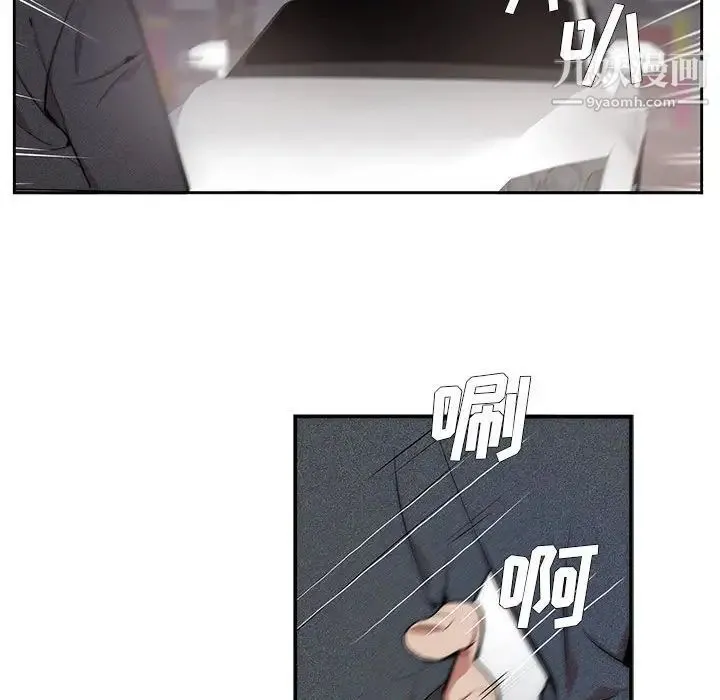 为何偏偏是你 第3话 第102页
