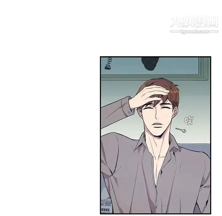 为何偏偏是你 第3话 第25页