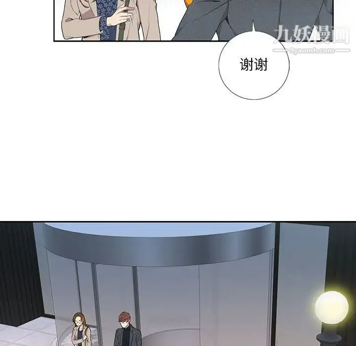 为何偏偏是你 第3话 第48页