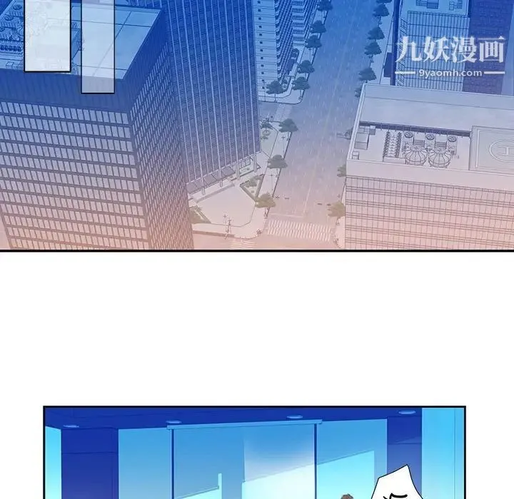 为何偏偏是你 第3话 第27页