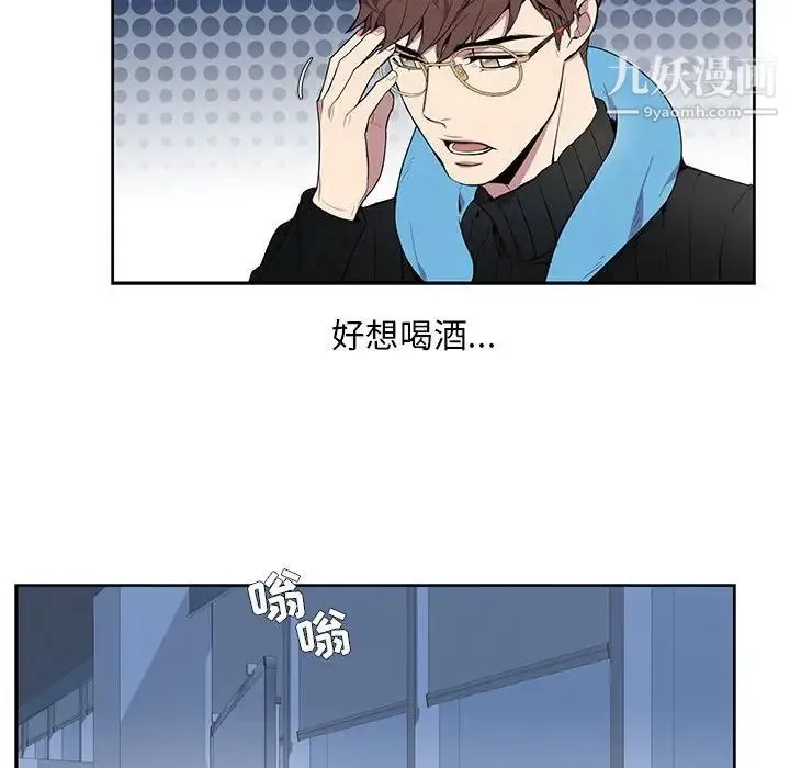 为何偏偏是你 第3话 第32页