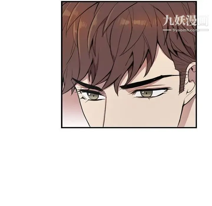 为何偏偏是你 第3话 第88页