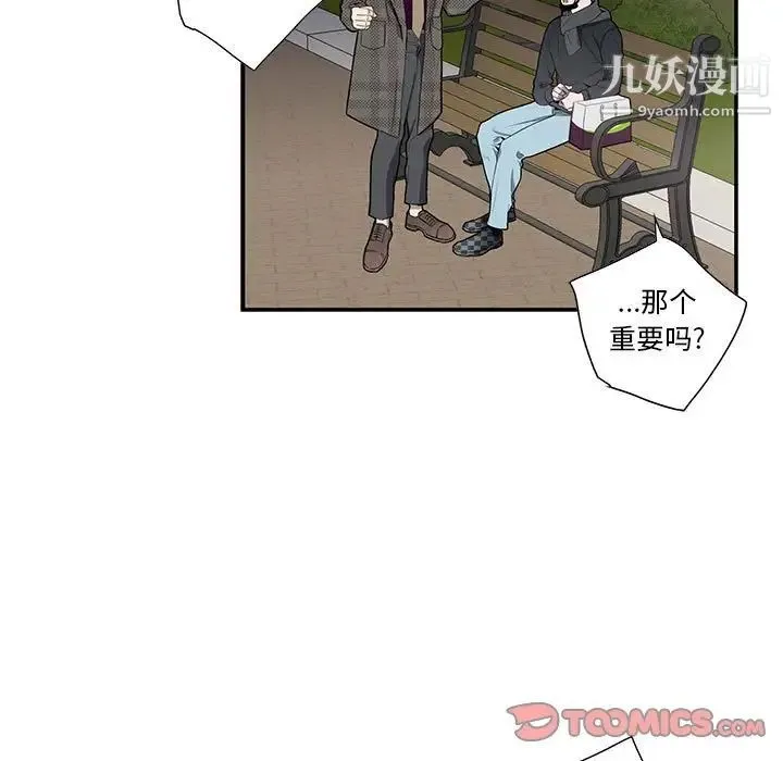 为何偏偏是你 第34话 第58页