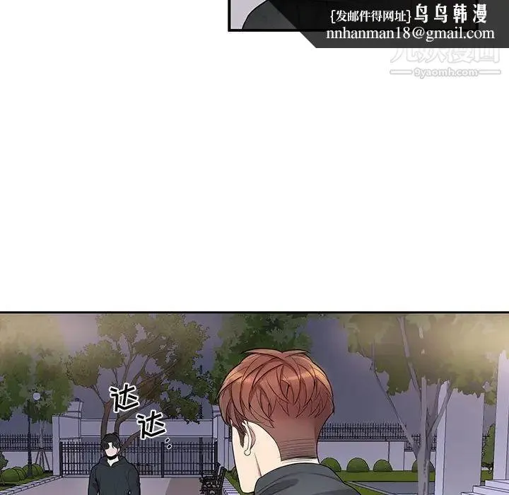为何偏偏是你 第34话 第37页