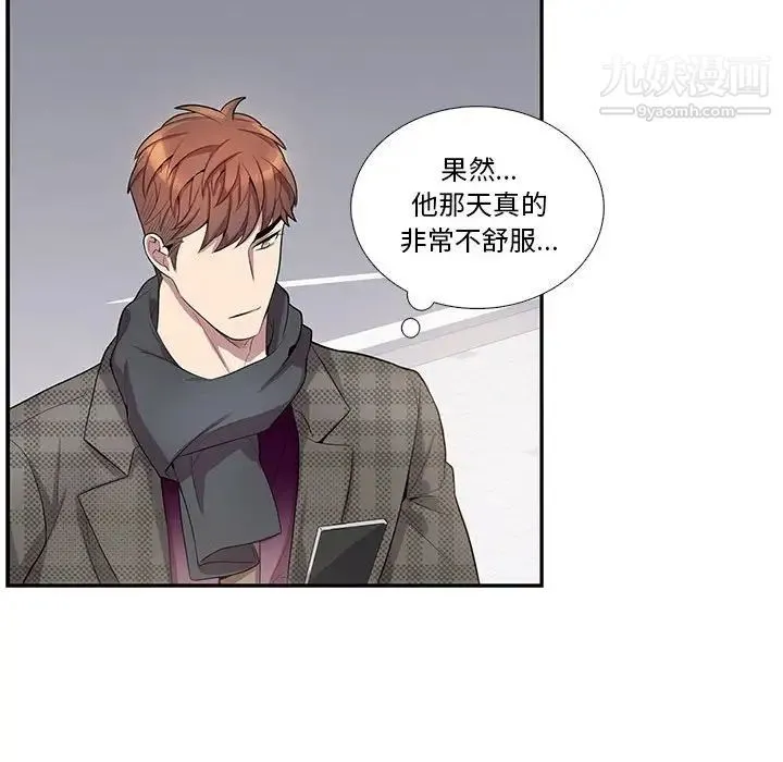 为何偏偏是你 第34话 第35页