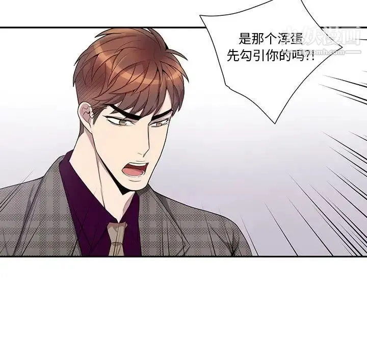 为何偏偏是你 第34话 第59页