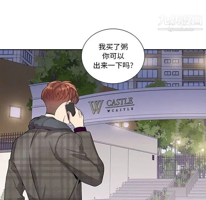 为何偏偏是你 第34话 第32页