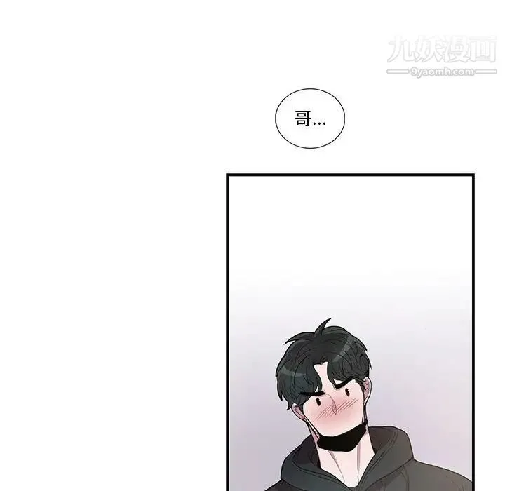 为何偏偏是你 第34话 第36页