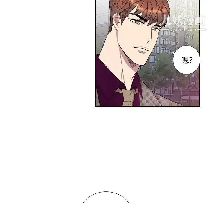 为何偏偏是你 第34话 第44页