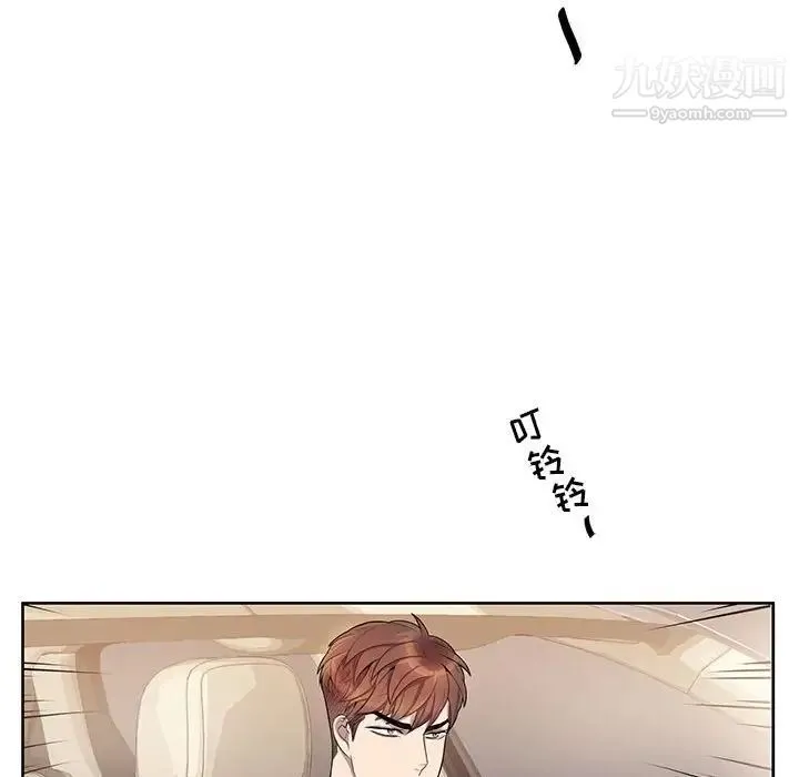 为何偏偏是你 第34话 第64页