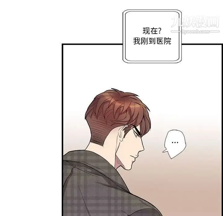 为何偏偏是你 第34话 第69页