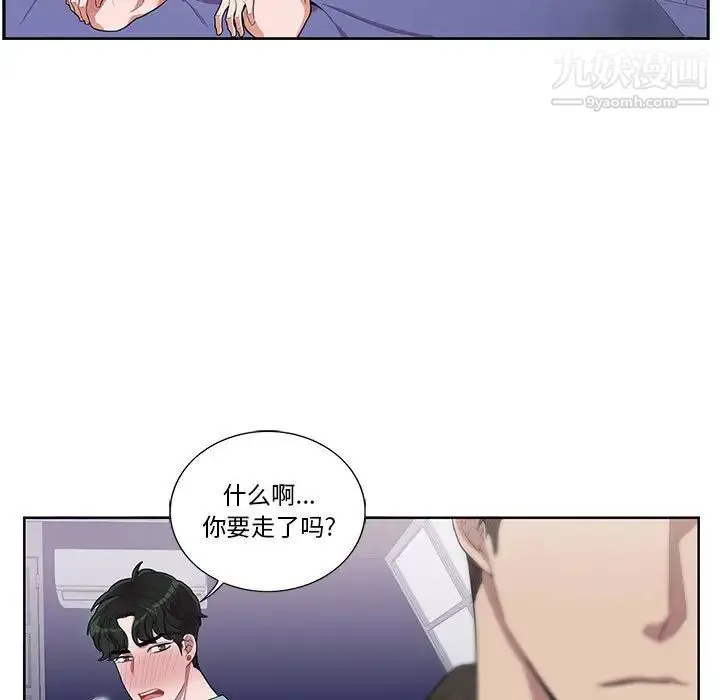 为何偏偏是你 第34话 第11页