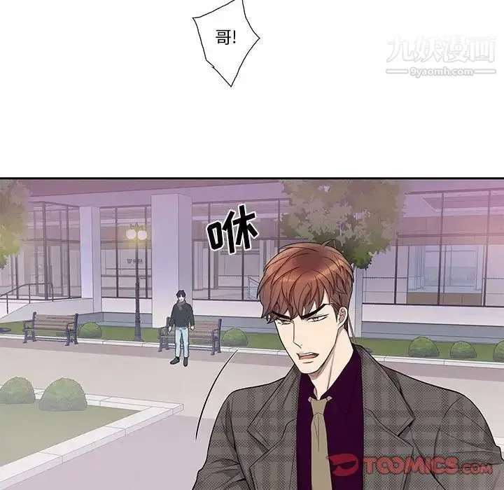 为何偏偏是你 第34话 第62页