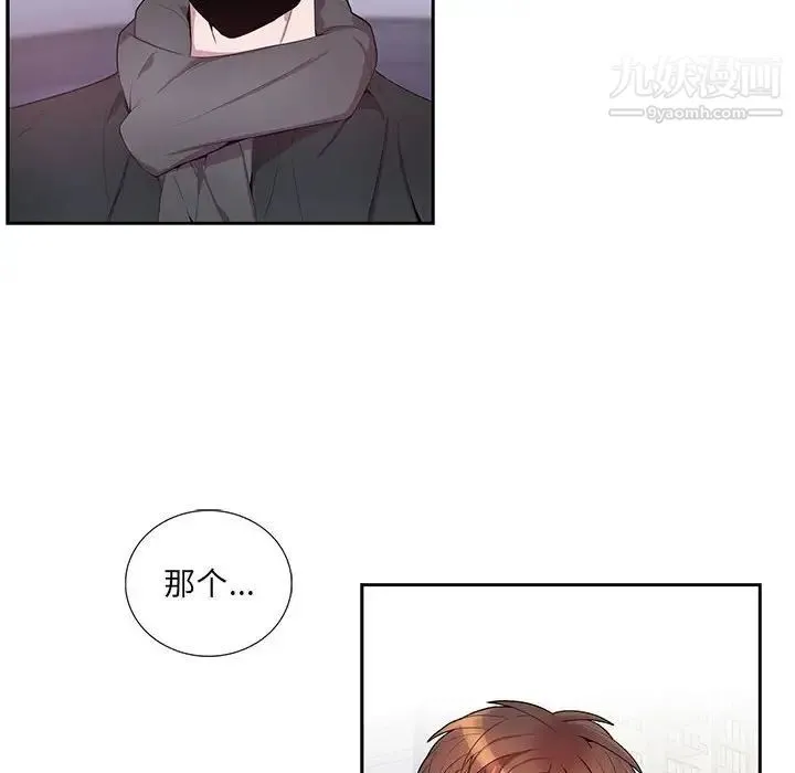 为何偏偏是你 第34话 第43页