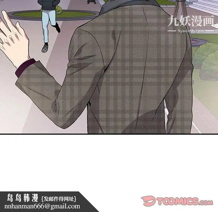 为何偏偏是你 第34话 第38页