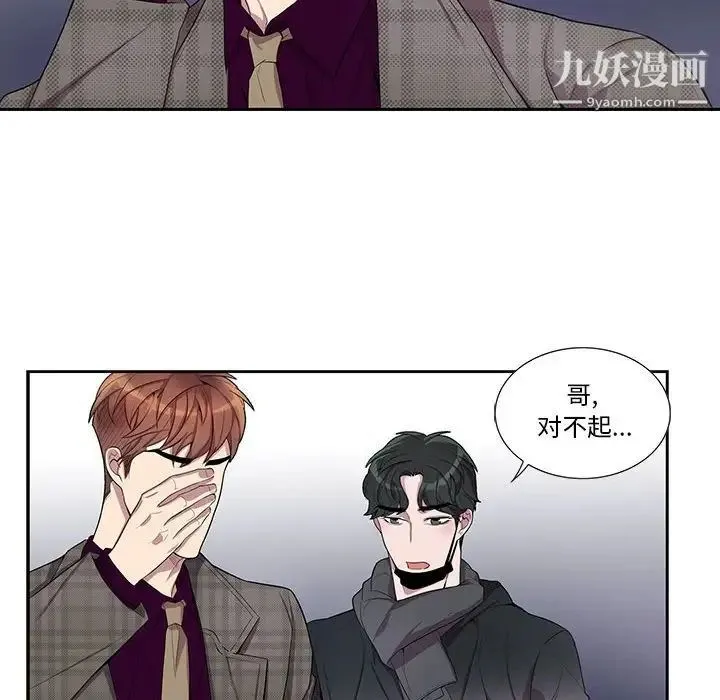为何偏偏是你 第34话 第55页