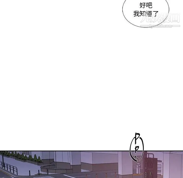 为何偏偏是你 第34话 第28页