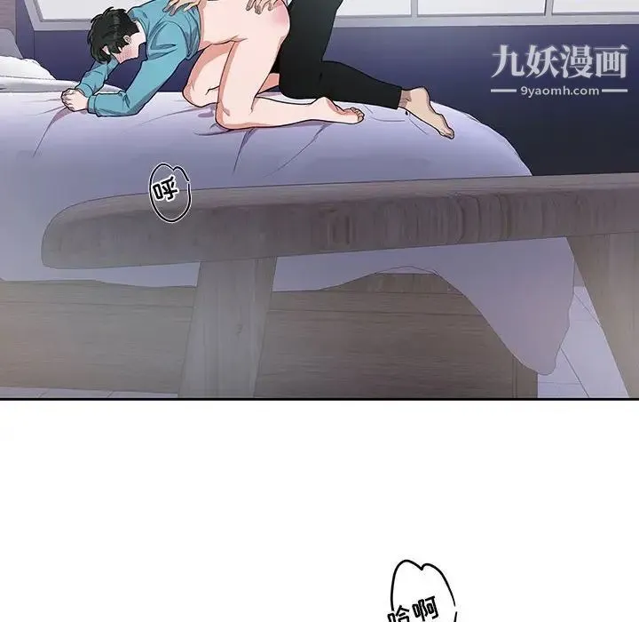 为何偏偏是你 第34话 第8页