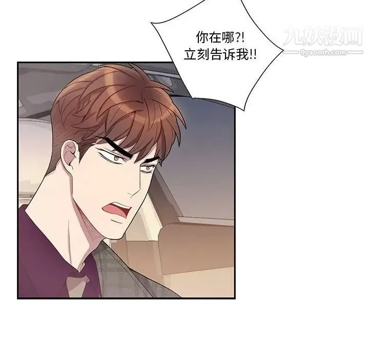 为何偏偏是你 第34话 第68页