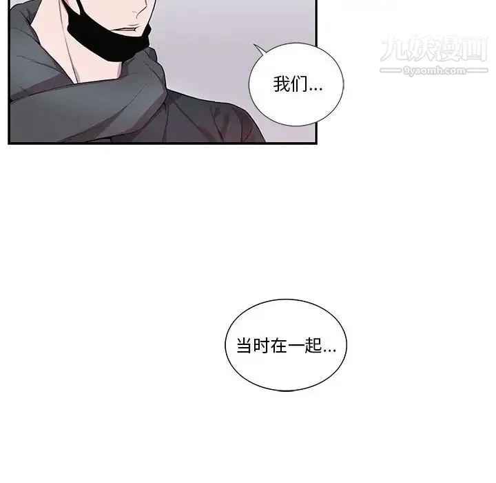 为何偏偏是你 第34话 第49页