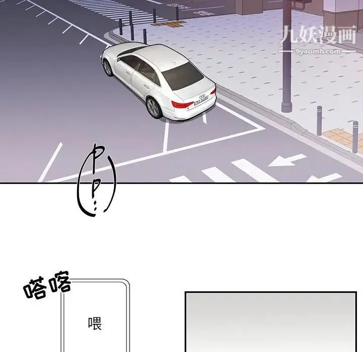为何偏偏是你 第34话 第29页
