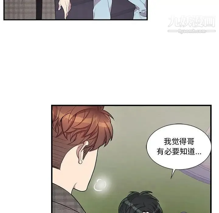为何偏偏是你 第34话 第52页