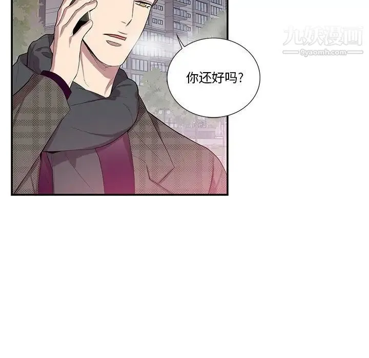 为何偏偏是你 第34话 第31页