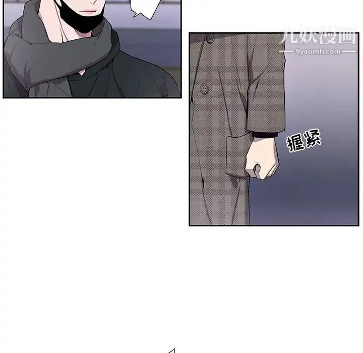 为何偏偏是你 第34话 第61页